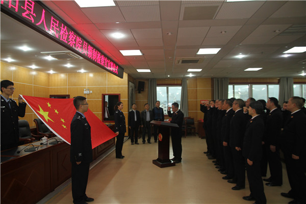 绥阳县人民检察院举行检察官宣誓仪式