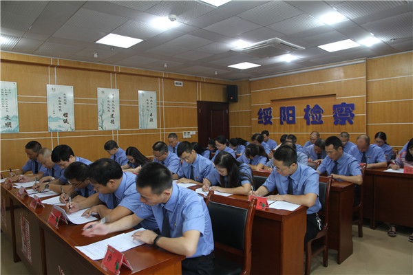 绥阳县人民检察院举行规范司法行为应知应会考试
