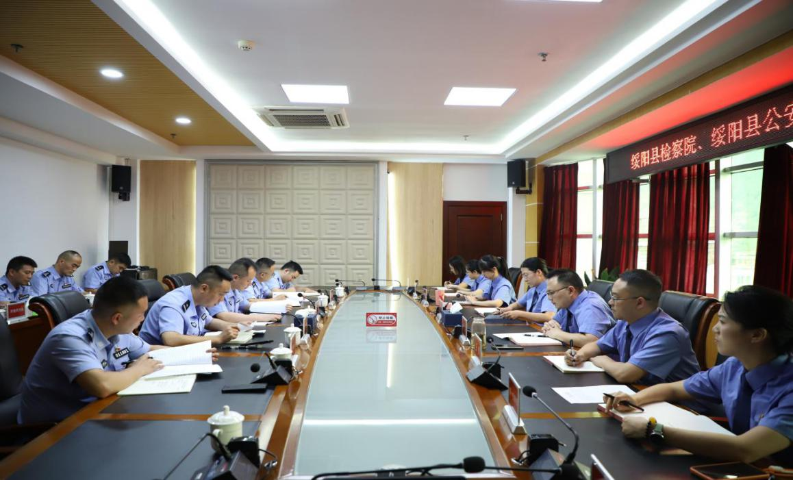 绥阳县人民检察院、绥阳县公安局 召开深化检警协作交流座谈会